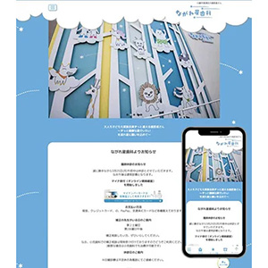 ホームページ|可愛いデザイン研究所