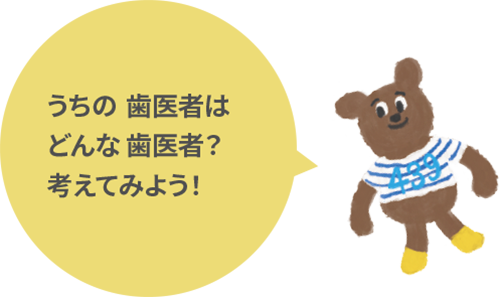 かわいいデザイン研究所|考えてみよう