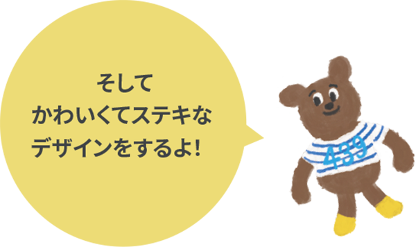 かわいいデザイン研究所|WORKS