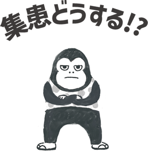集患どうする?|医院を始める前に集患を考えよう