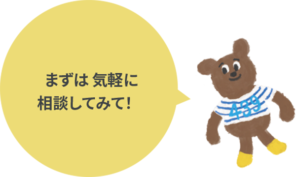 かわいいデザイン研究所|お問い合わせ