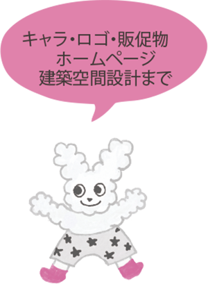 かわいいデザイン研究所