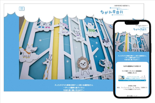 HP開設 |かわいいデザイン研修所