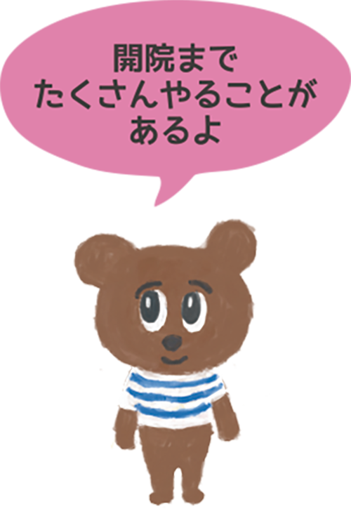 かわいいデザイン研究所|ご相談から完成まで