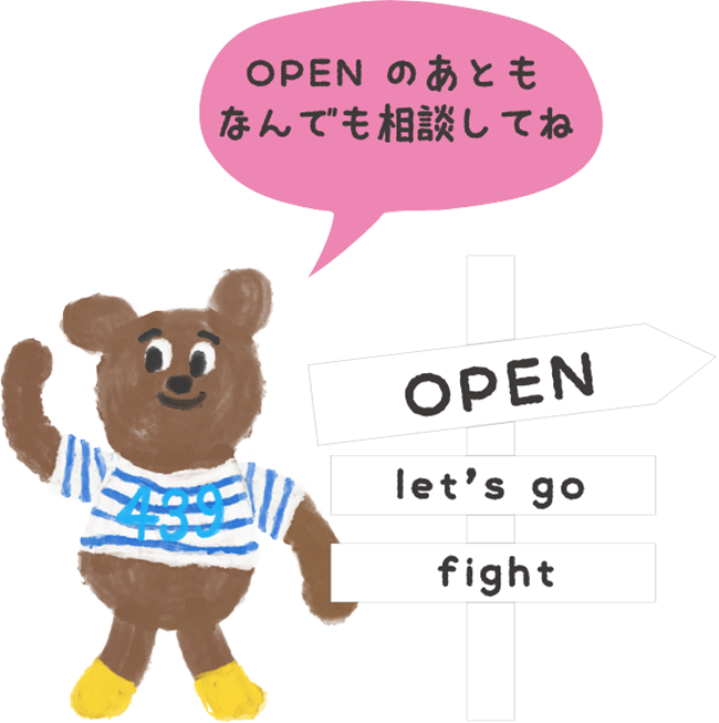 アフターフォロー|かわいいデザイン研修所