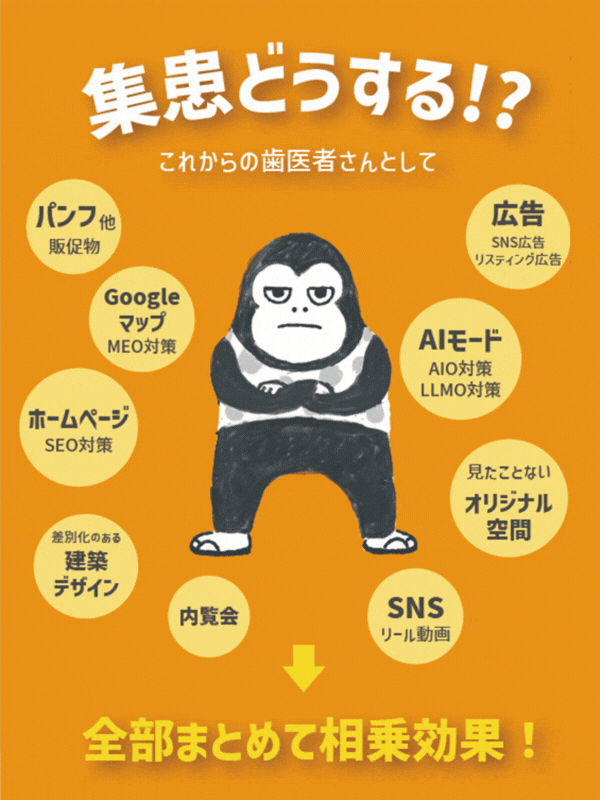 集患どうする!?|かわいいデザイン研究所