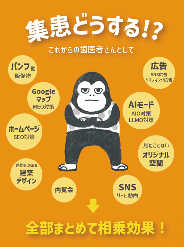 集患どうする!?|かわいいデザイン研究所