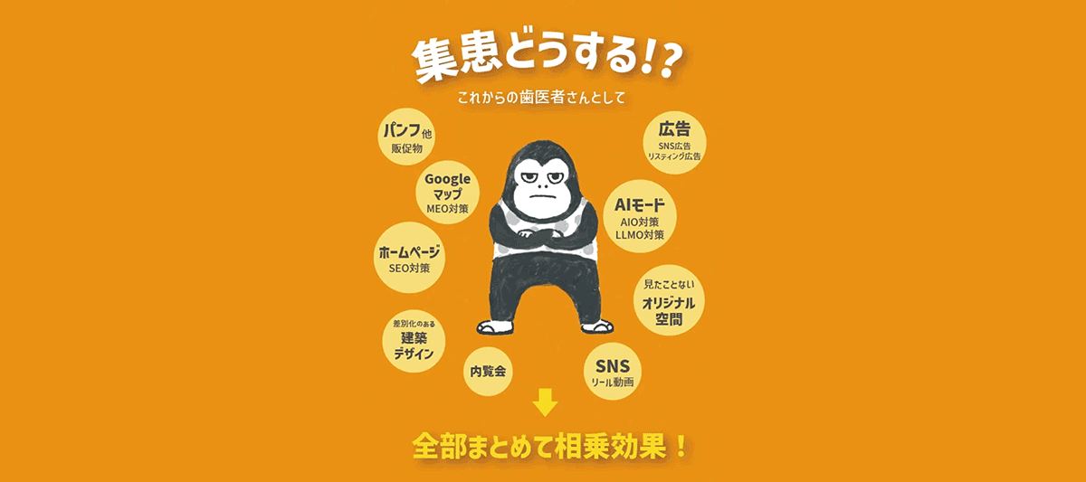 集患どうする｜かわいいデザイン研究所