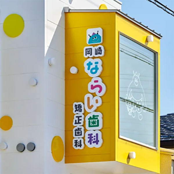 看板｜かわいいデザイン研究所